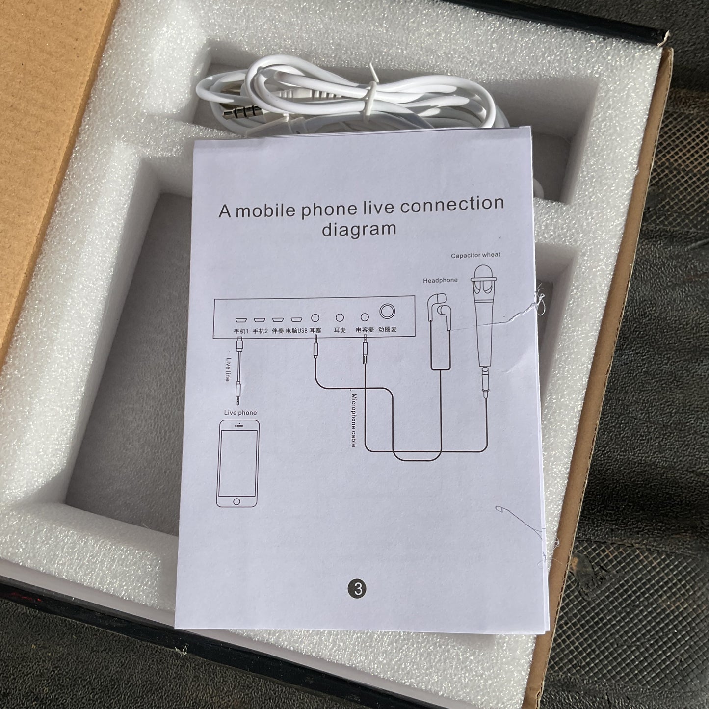 V8S Phone Live Sound Card Bluetooth Voice Changer Mixer - New